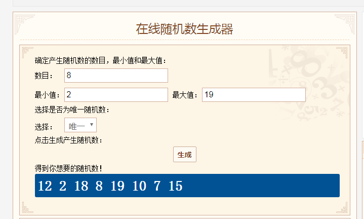 永恒修仙【开奖】天涯共此时 人月两团圆