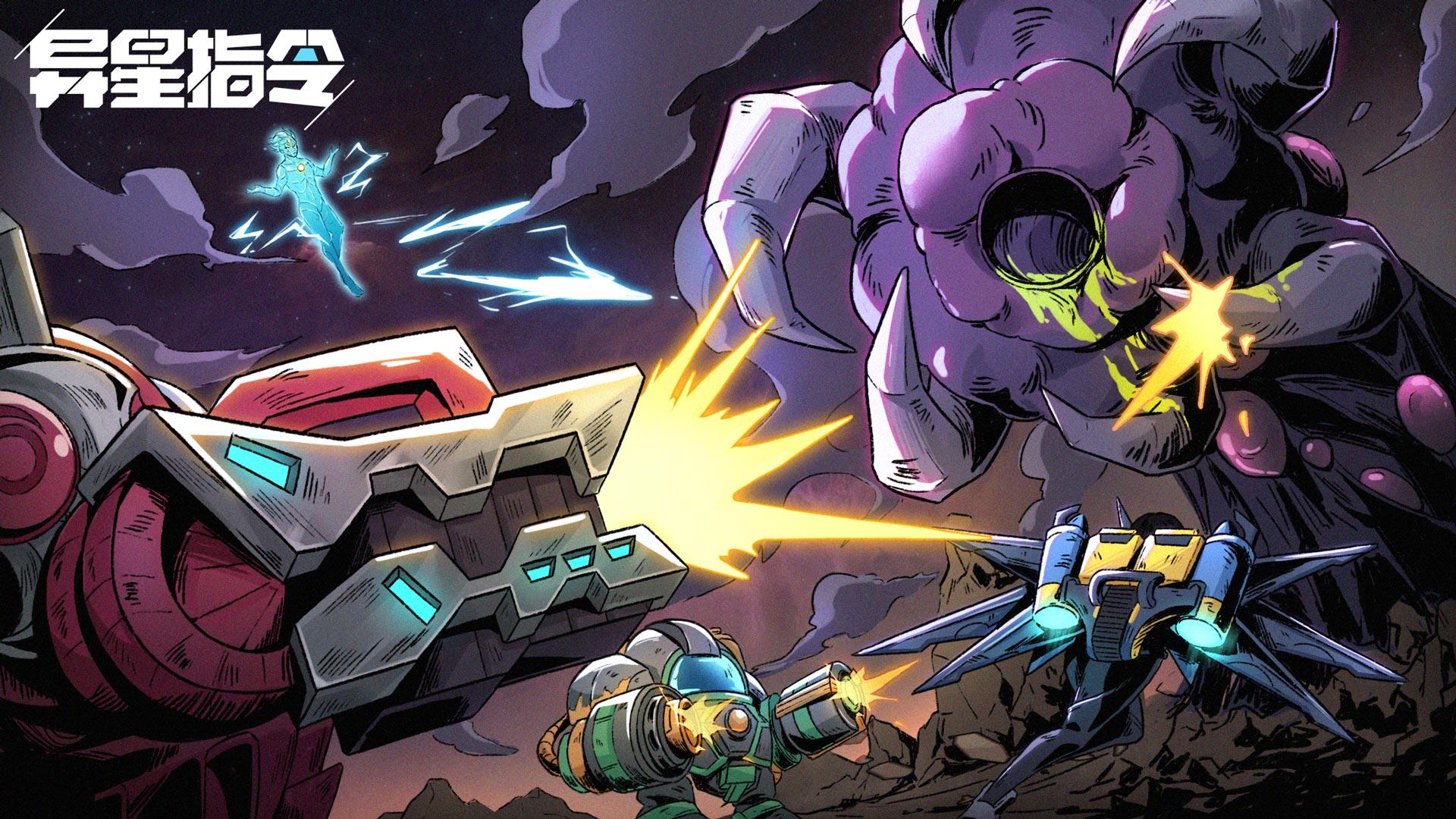 异星指令【更新】全新章节「混沌狂潮」来袭！