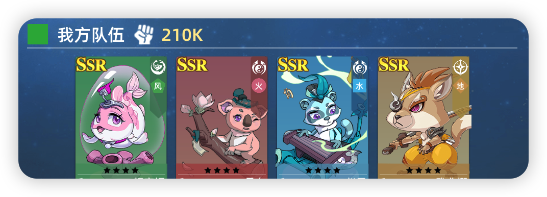 萌宠大作战阵容推荐！萌宠大作战最强阵容！它来啦！