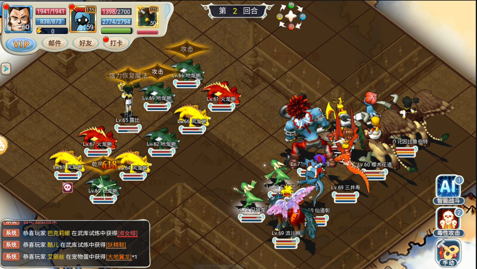 魔力宝贝：觉醒魔力宝贝回忆&middot;合成变态版：萌新入门 零氪【攻略篇】