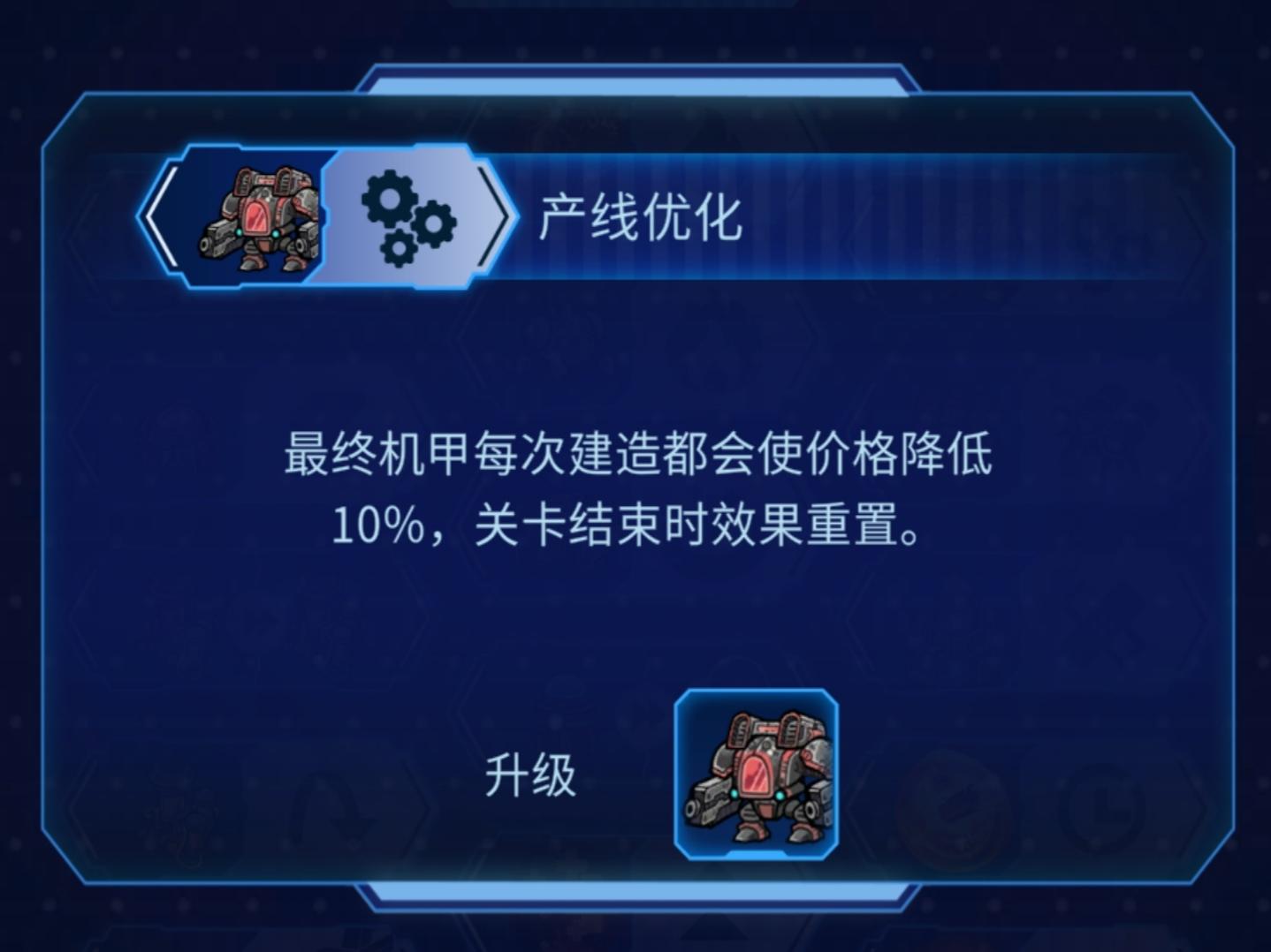 异星指令指挥官:终极队长科技浅谈