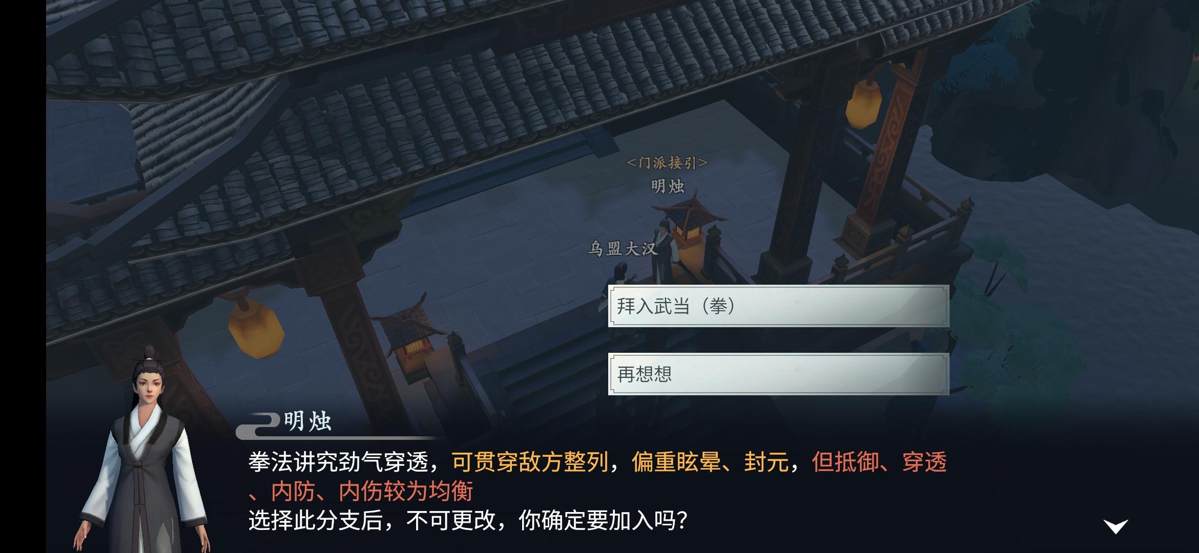 心江湖襄阳初始四大门派选择
