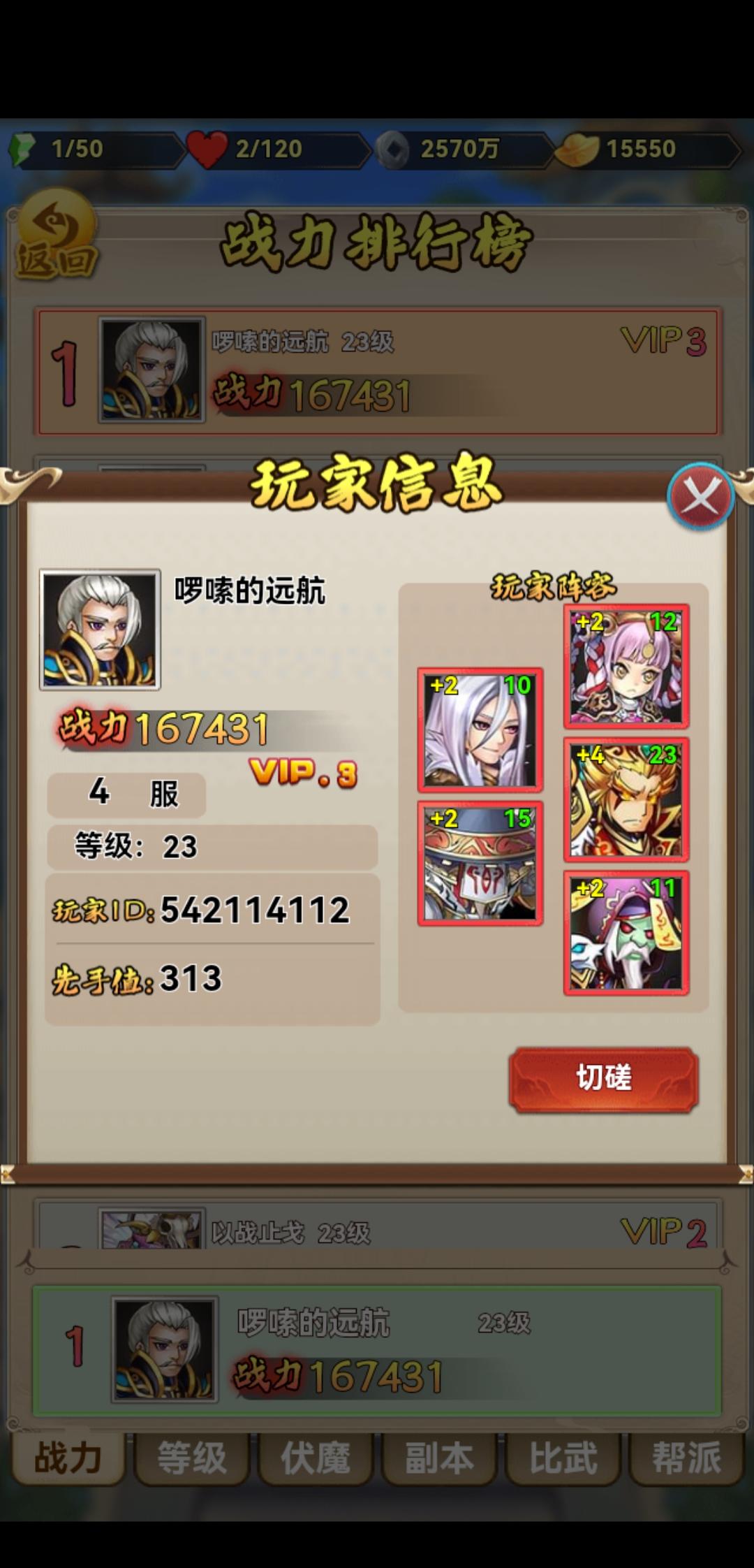 梦幻三国个人见解