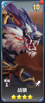 天空之息《天空之息》&ldquo;凶残的狂战士&rdquo;&mdash;战狼