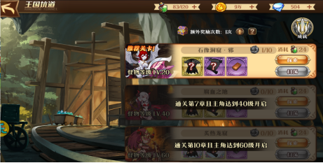 暗影战姬系统攻略-《暗影战姬》国王坑道介绍