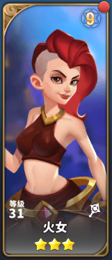 天空之息《天空之息》&ldquo;烈焰法师&rdquo;&mdash;火女茜卓