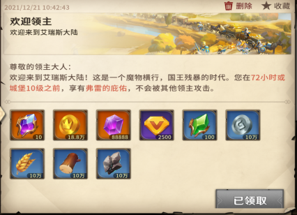 领主战争新人攻略，请多多点赞~