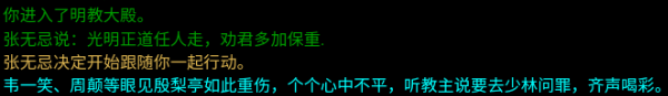 江湖救急游戏助手日常任务之六派任务第零章