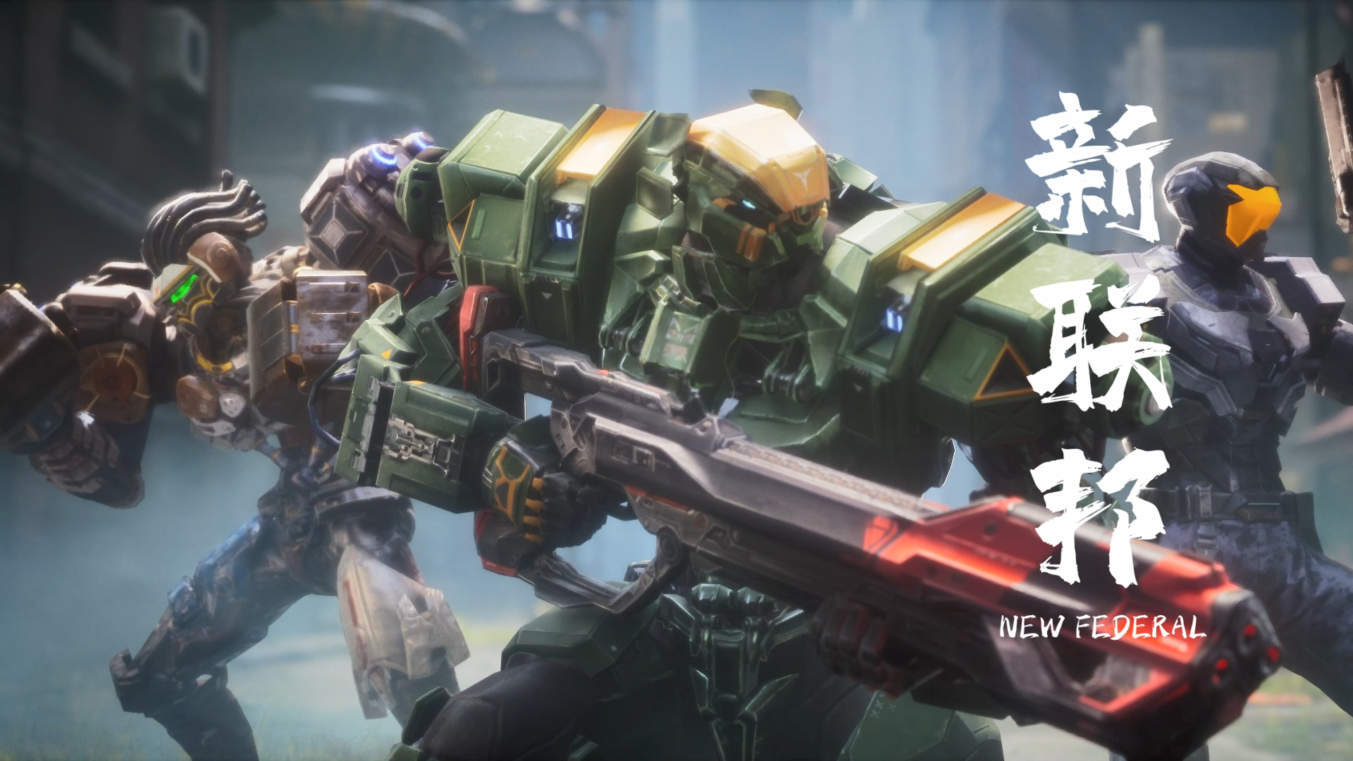 星骸骑士【星骸百科】阵营简介 | 新联邦（NEW FEDERAL）