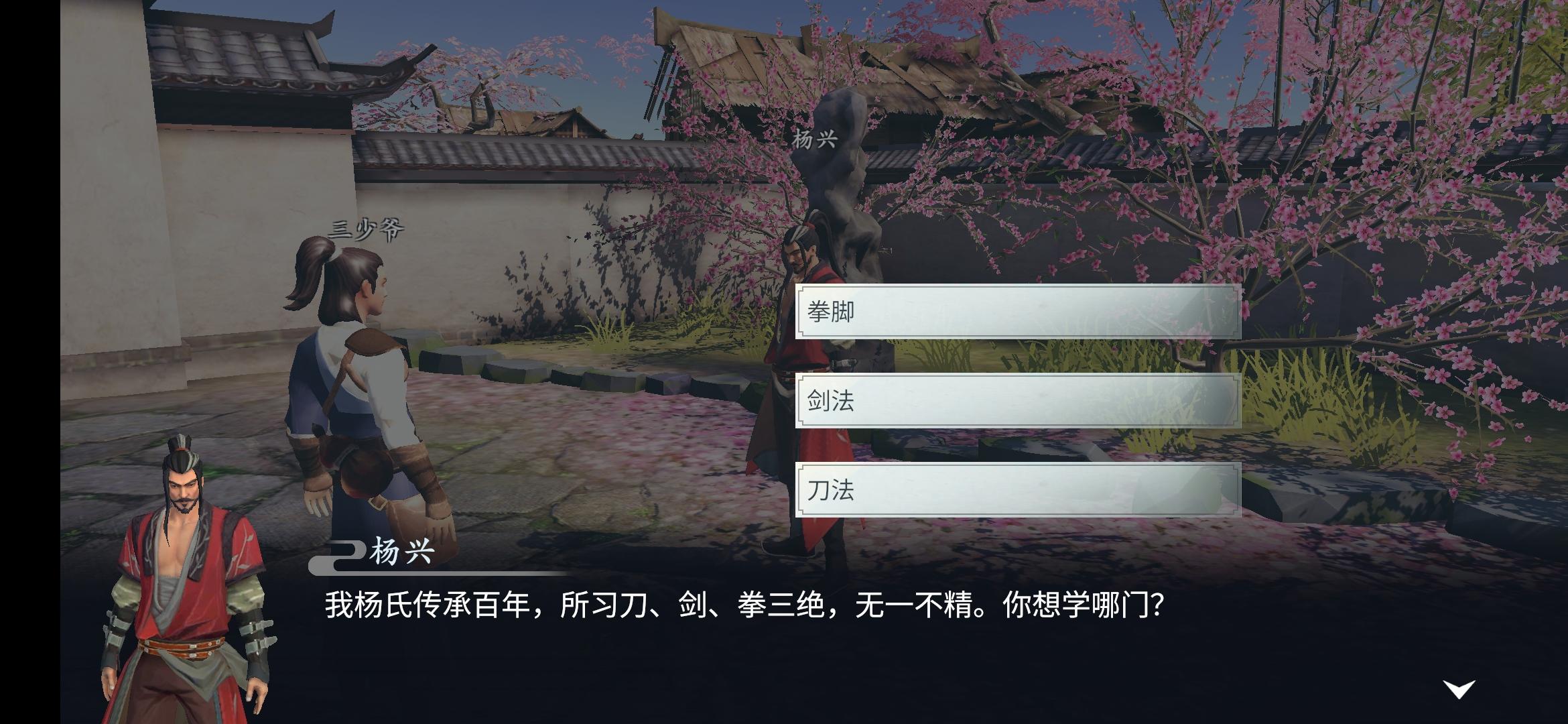 心江湖初始功法选择