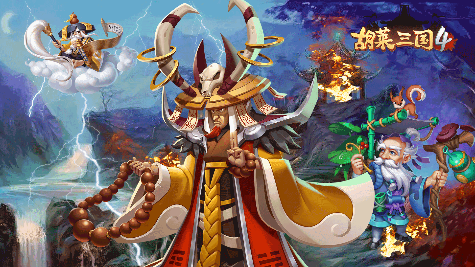 胡莱三国4《胡莱三国4》奇葩阵容：集攻、防、控于一体的神谋盾