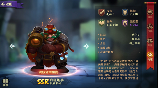 领主战争《领主战争》英雄介绍-疯狂炮手