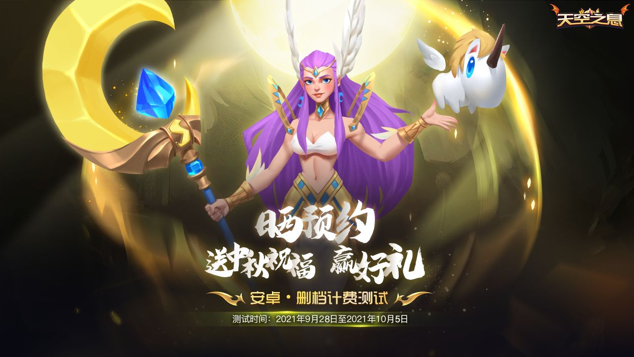 天空之息【活动预告】福利不断，活动不止，好礼陆续有来