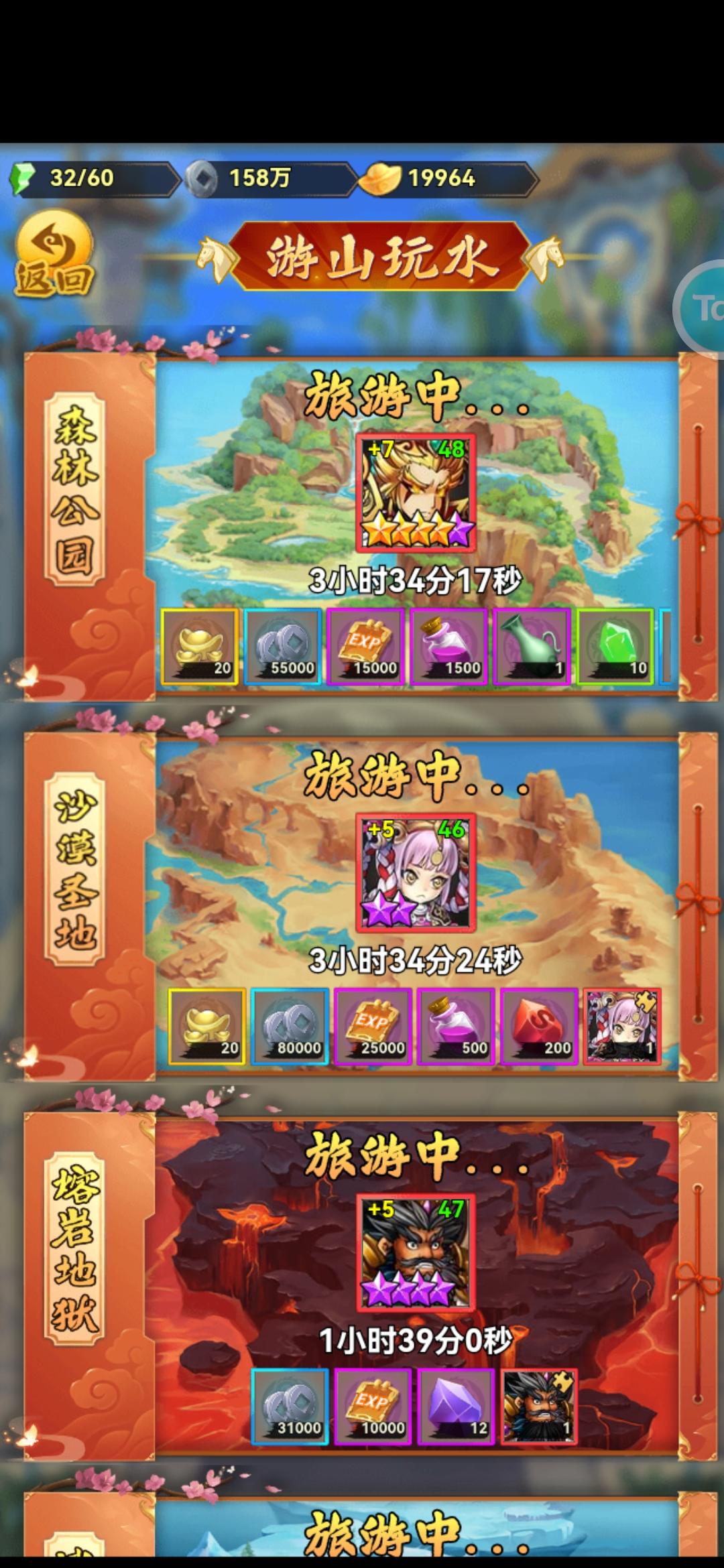 梦幻三国小攻略