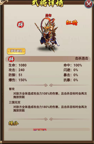 梦幻三国《梦幻三国》前期武将阵容如何搭配