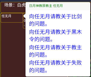 江湖救急游戏助手日常任务之日月任务