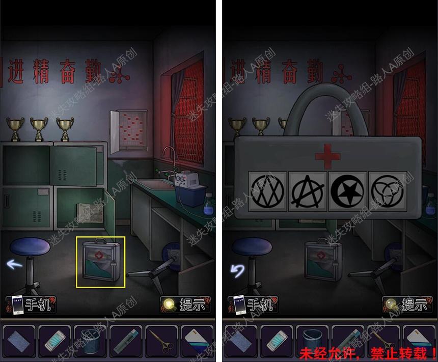 零一研究社：十六中怪谈【第一章】《零一研究社》图文攻略&middot;下-迷失攻略组