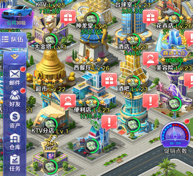 开心搭建玩法篇-店铺和建筑经营