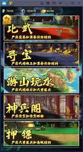 梦幻三国《梦幻三国》-游山玩水玩法介绍
