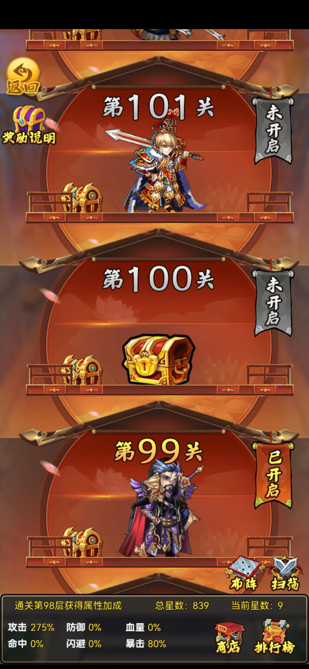 梦幻三国萌新开局第二天攻略