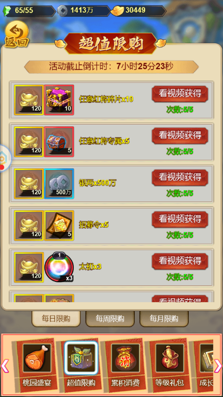 梦幻三国《梦幻三国》新手如何快速上手