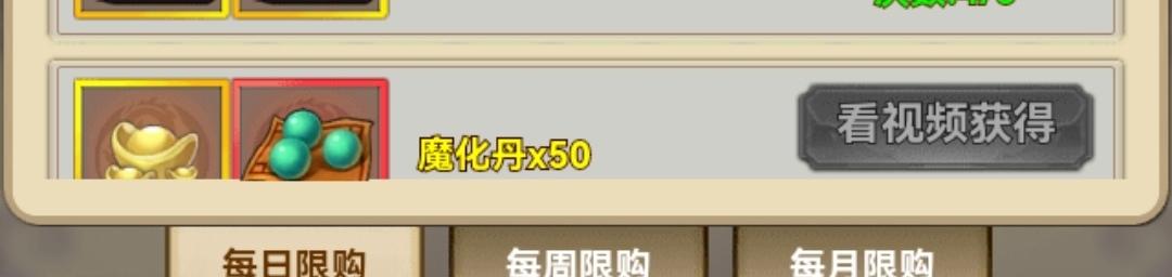 梦幻三国新手攻略