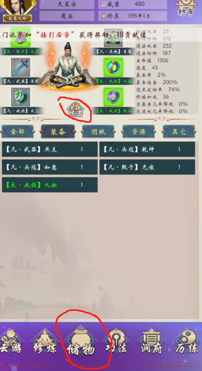 绝地莽荒萌新小黑板——初期的炼器攻略（萌新，你值得拥有！！）