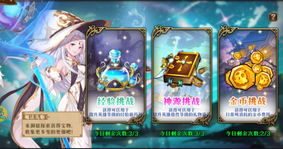 暗影战姬洞窟挑战攻略