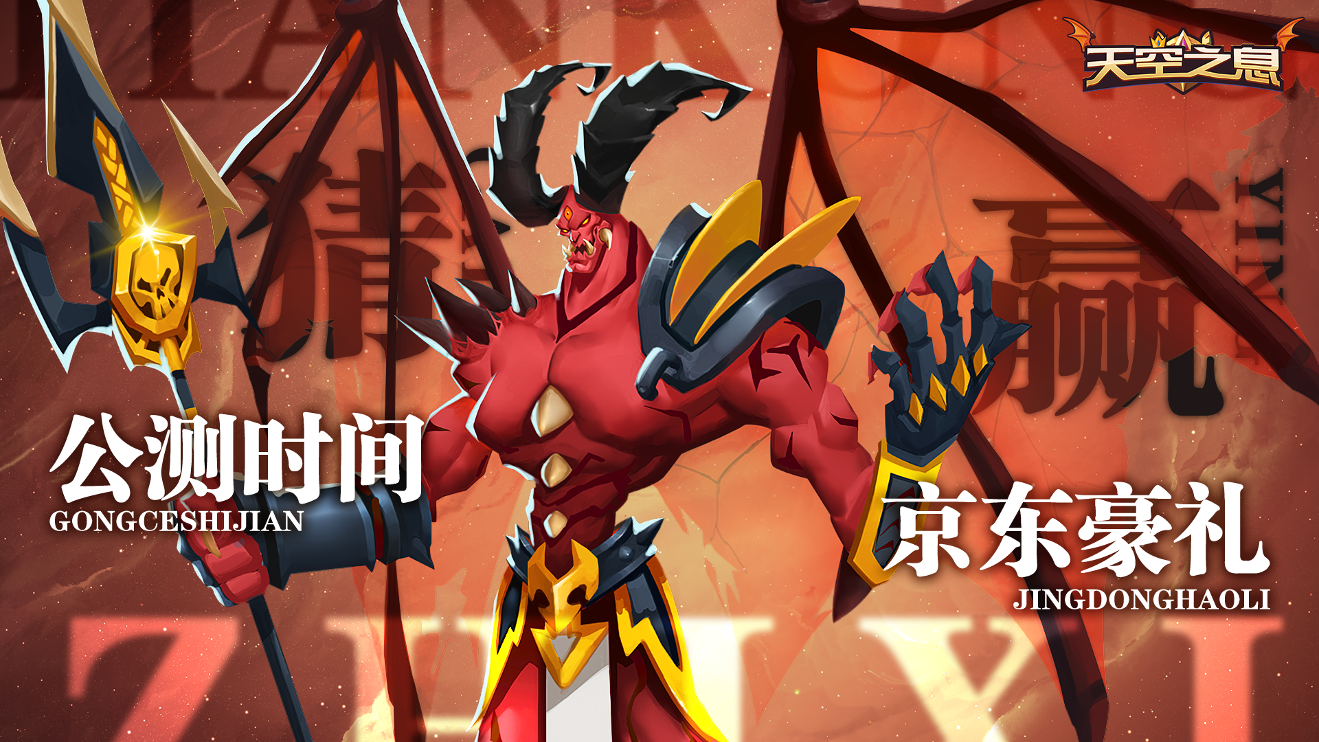 天空之息【活动】《天空之息》猜公测时间 赢取100元京东卡