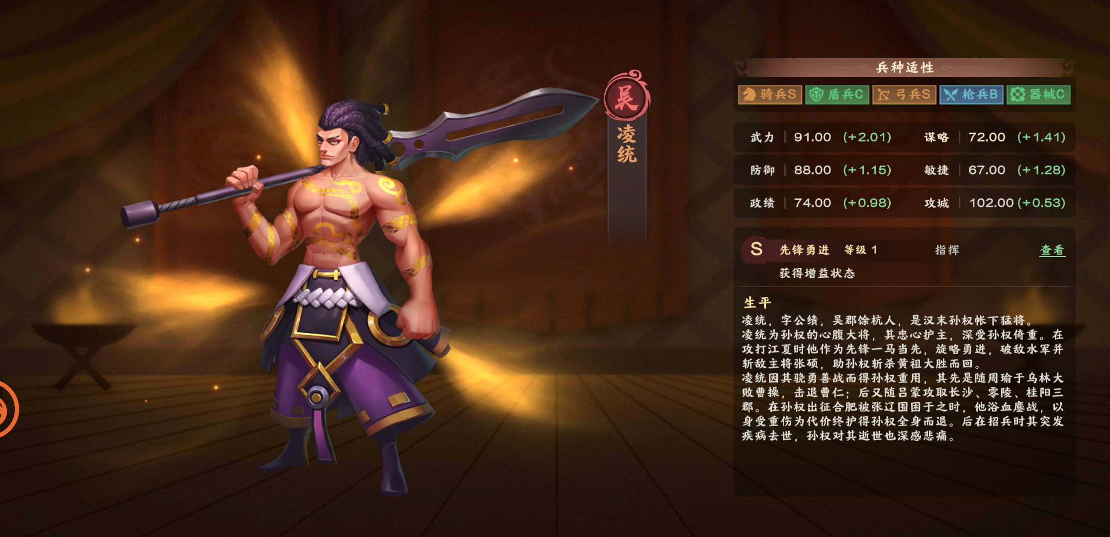 胡莱三国4新手武将自选