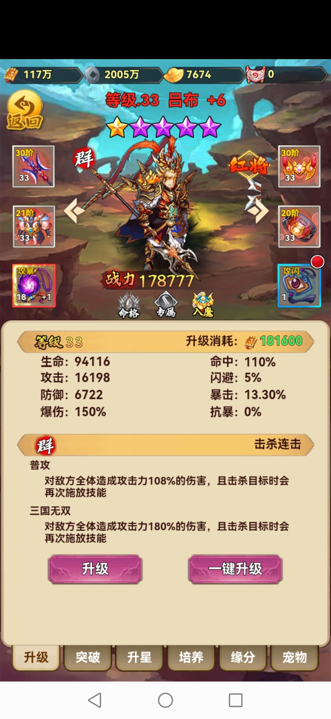 梦幻三国保姆级攻略