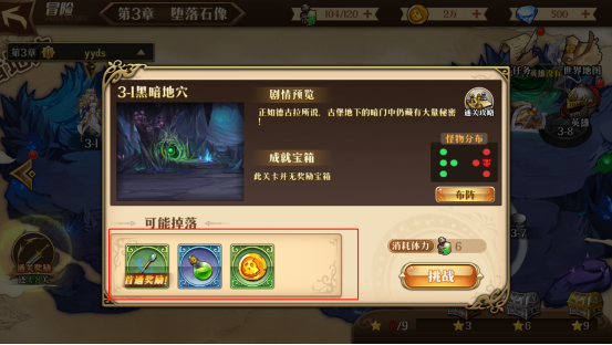 暗影战姬【暗影战姬攻略】冒险介绍