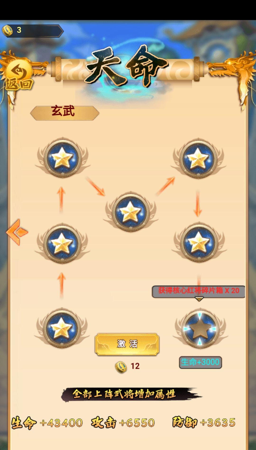 梦幻三国第三天小起飞（发育篇）