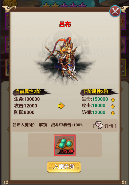 梦幻三国开局选极限吕布还甘宁大型攻略贴