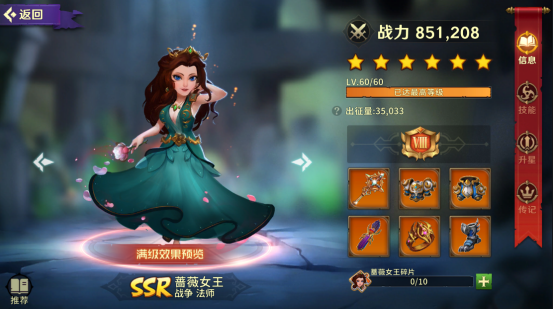 领主战争《领主战争》英雄介绍-摄魂圣弩