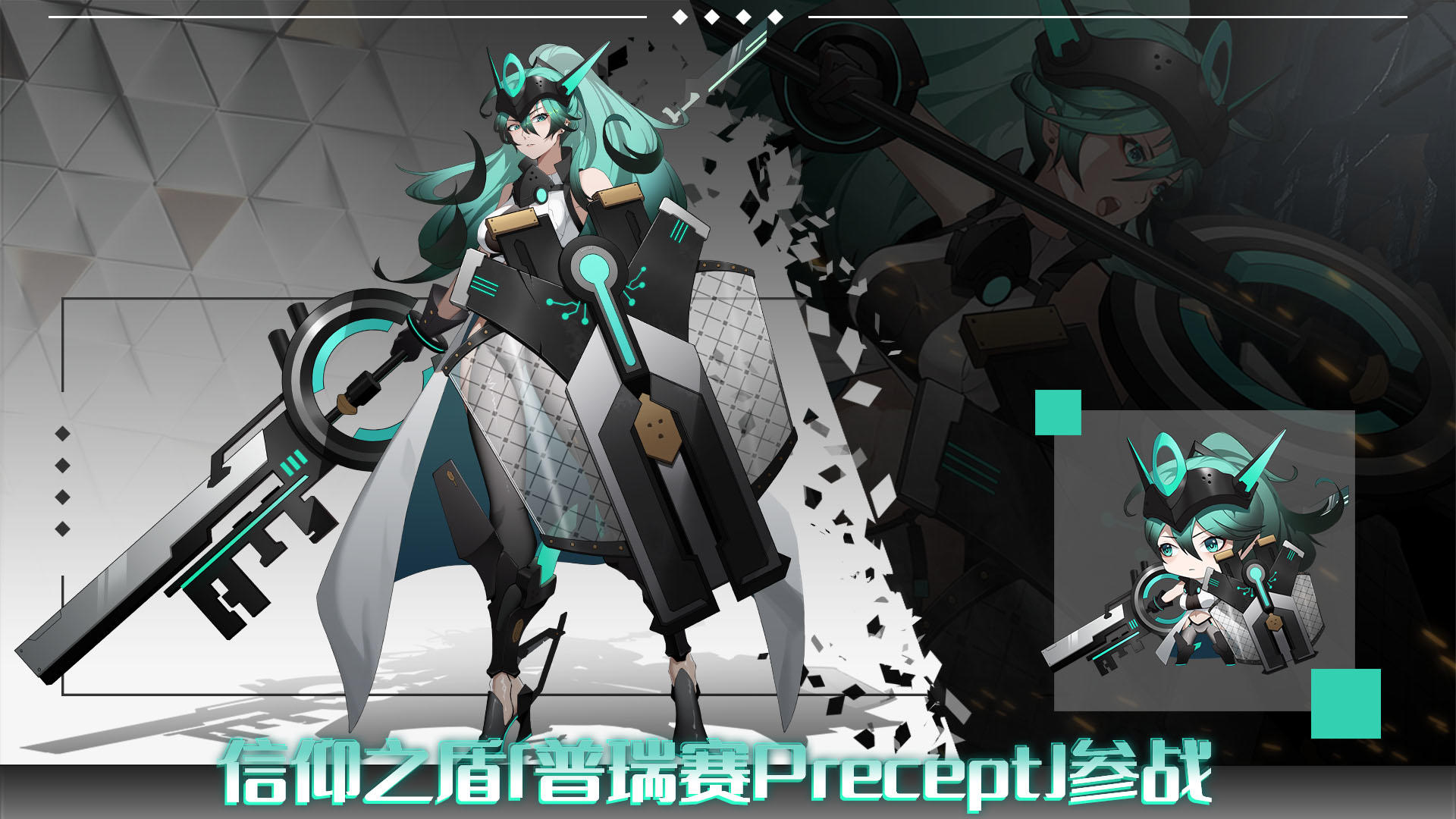 无限回战信仰之盾「普瑞赛Precept」参战！！！