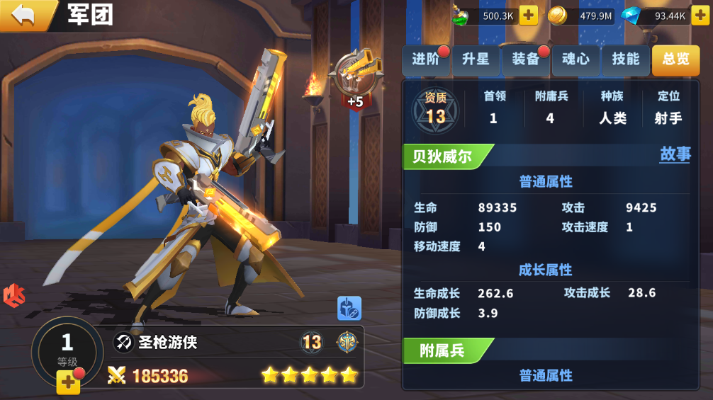 天空之息【军团情报局】军团战力提升大全