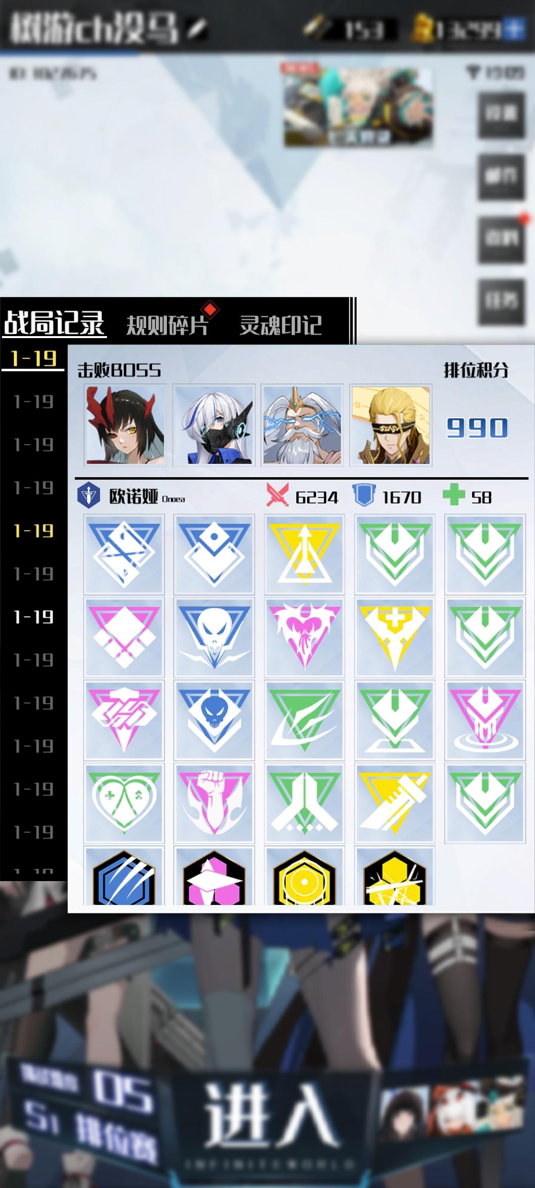 无限回战战士无敌攻略