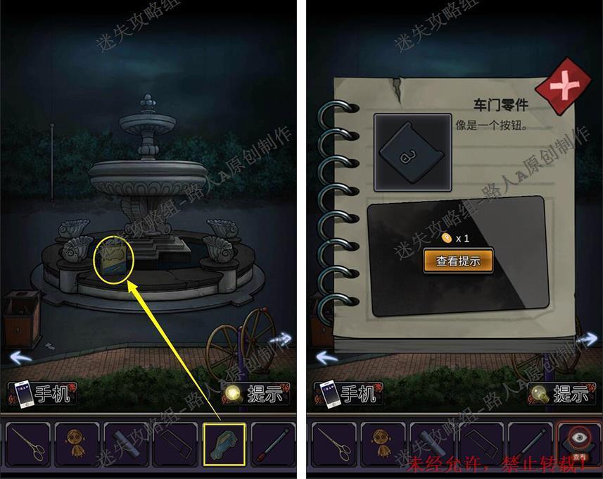 零一研究社：十六中怪谈【第二章】《零一研究社》图文攻略&middot;下-迷失攻略组