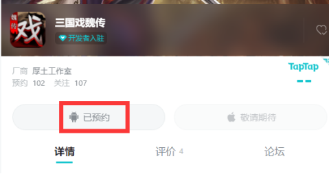 三国戏魏传【活动过期】《三国戏魏传》预约抽奖充值卡火爆进行时
