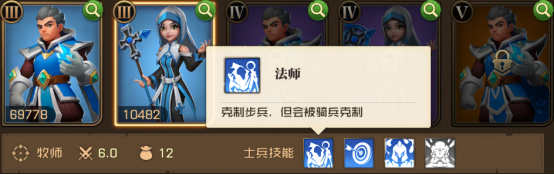 领主战争《养成攻略》之法师篇