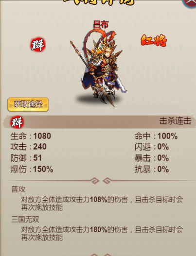 梦幻三国问鼎内酷出品各国阵容推荐(群雄篇)