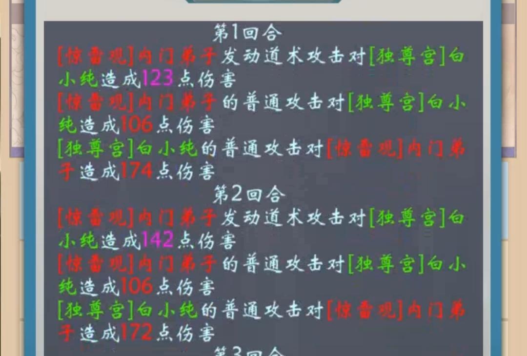 绝地莽荒法师道术攻略