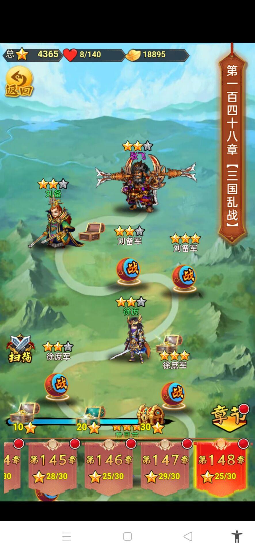 梦幻三国第四天（副本卡关攻略篇）