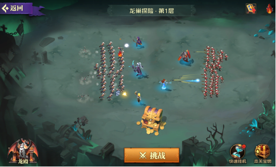 领主战争关于龙巢的打法和思路