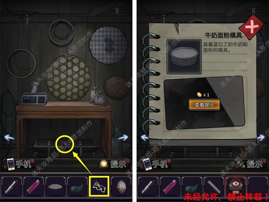 零一研究社：十六中怪谈【第四章】《零一研究社》图文攻略&middot;下-迷失攻略组