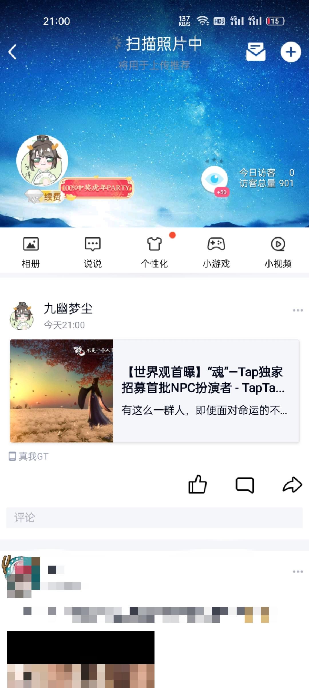 魂之追梦【我想扮演岳皓天】