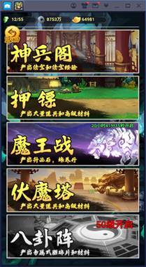 梦幻三国《梦幻三国》-伏魔塔玩法介绍