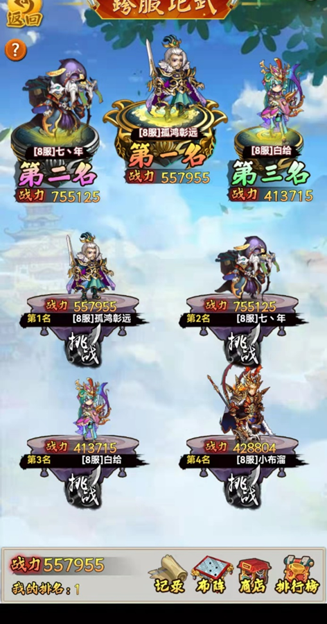 梦幻三国新人必看攻略【提升你的游戏理解】（角色篇）真极限吕布
