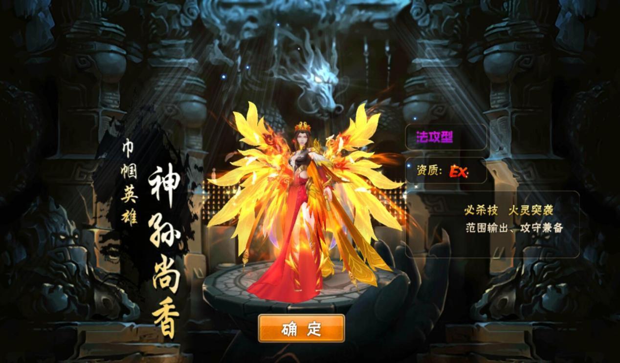 热血三国志ol武将图鉴丨吴蜀成婚此水浔，明珠步障屋黄金——神*孙尚香